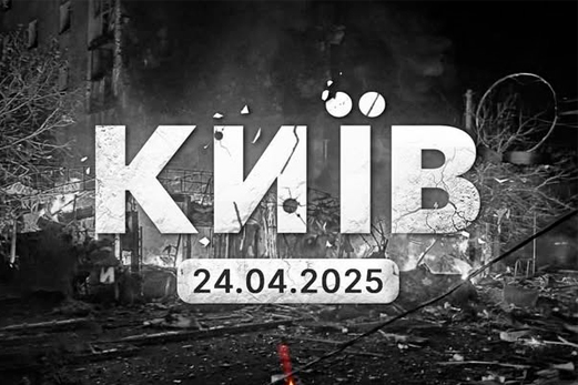 Сьогодні у Києві оголошено День жалоби за жертвами масованої атаки ворога